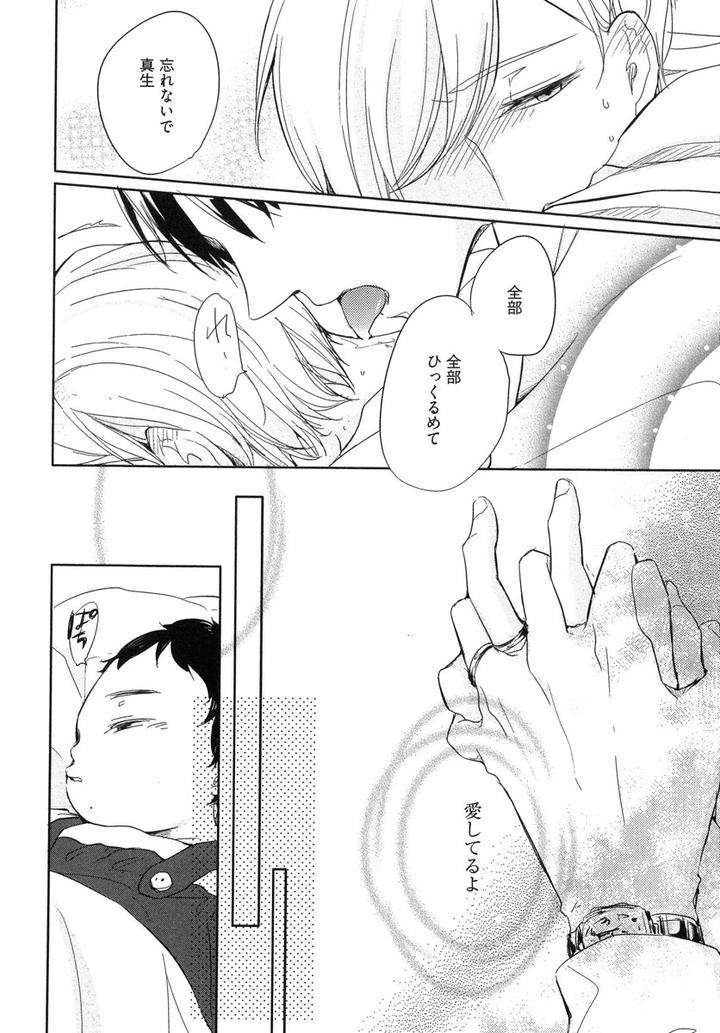 The-Omegaverse-Project-Season-2-Anthology-Vol-1-Jp page 22