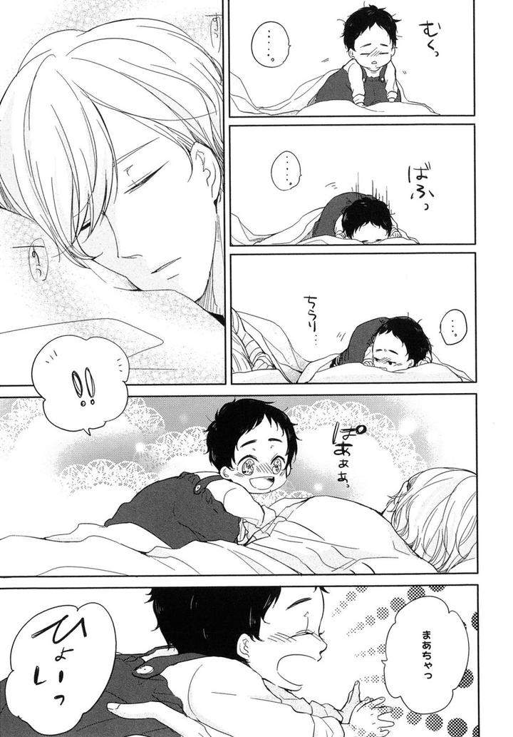 The-Omegaverse-Project-Season-2-Anthology-Vol-1-Jp page 23