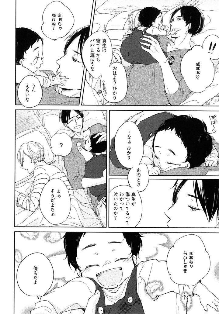The-Omegaverse-Project-Season-2-Anthology-Vol-1-Jp page 24