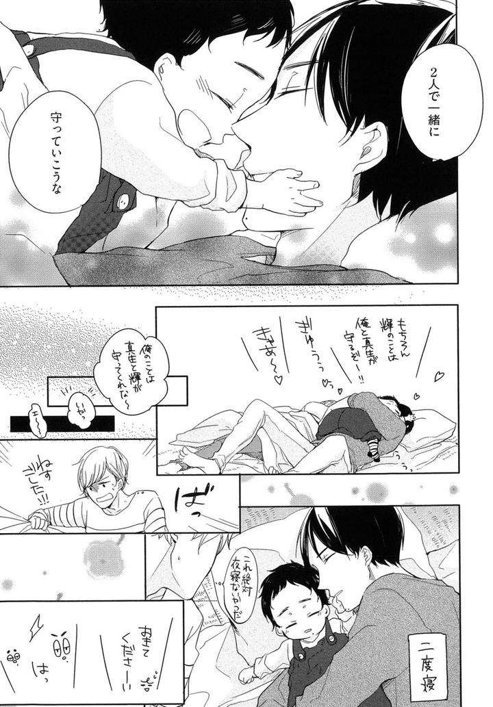 The-Omegaverse-Project-Season-2-Anthology-Vol-1-Jp page 25