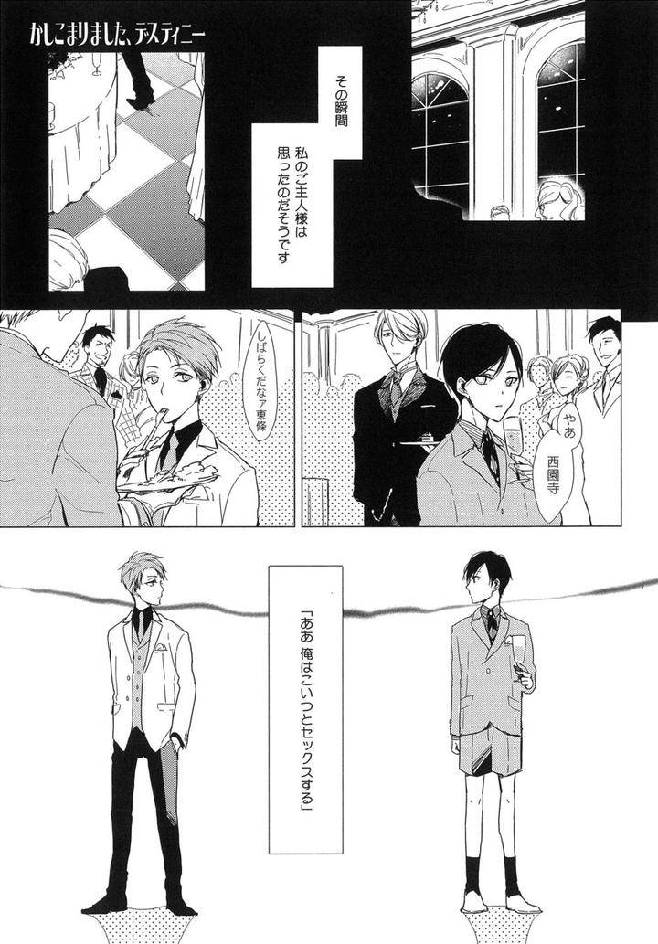 The-Omegaverse-Project-Season-2-Anthology-Vol-1-Jp page 2