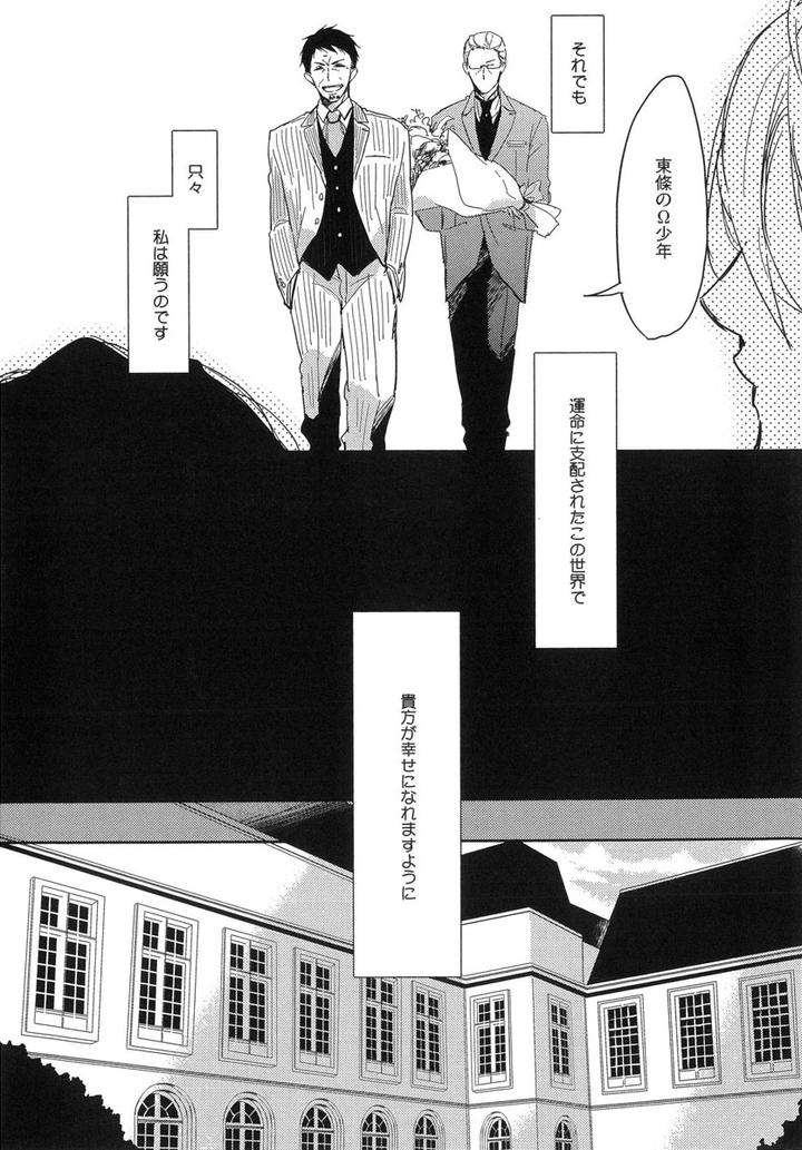 The-Omegaverse-Project-Season-2-Anthology-Vol-1-Jp page 6