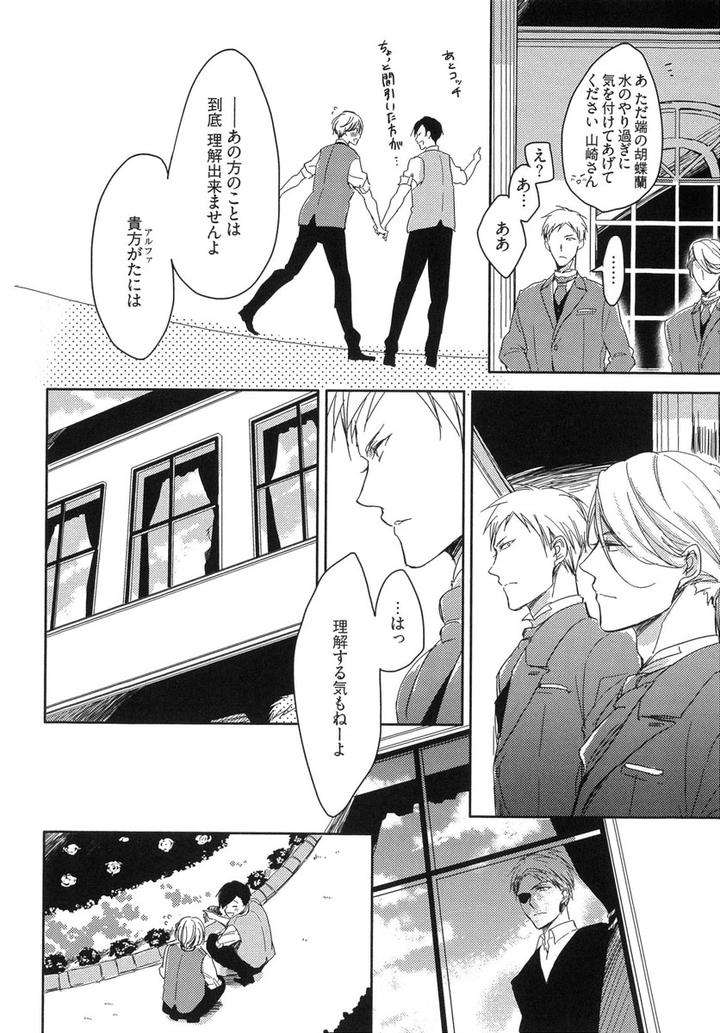 The-Omegaverse-Project-Season-2-Anthology-Vol-1-Jp page 13