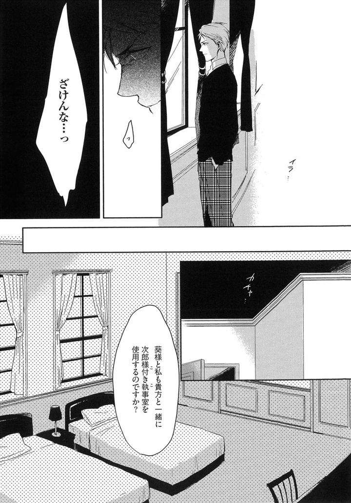 The-Omegaverse-Project-Season-2-Anthology-Vol-1-Jp page 14