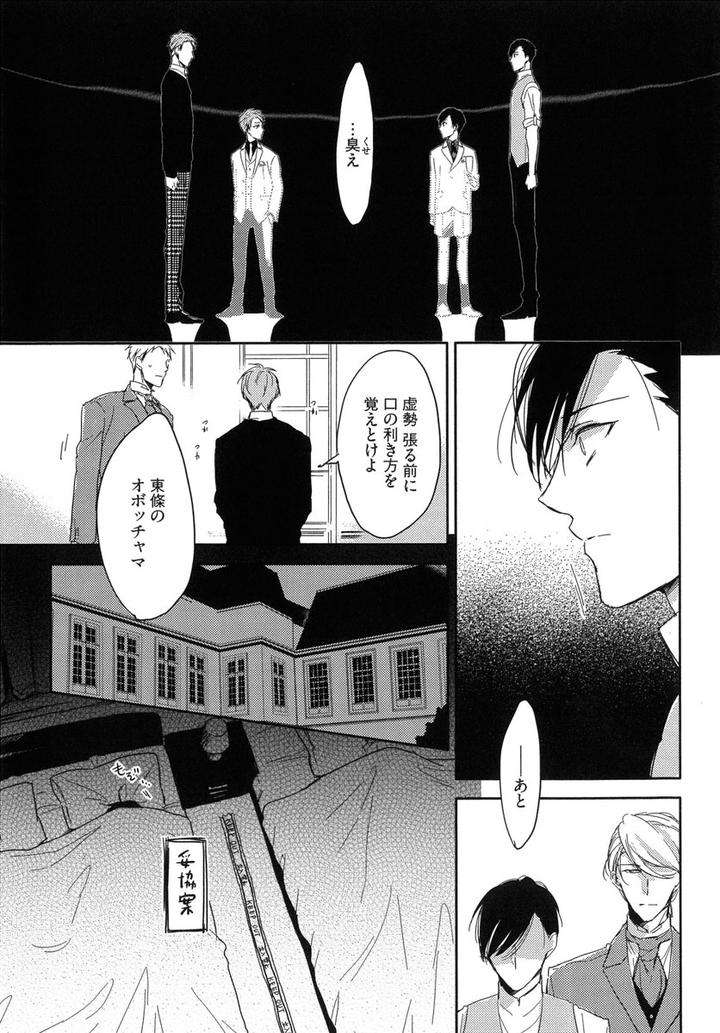The-Omegaverse-Project-Season-2-Anthology-Vol-1-Jp page 18