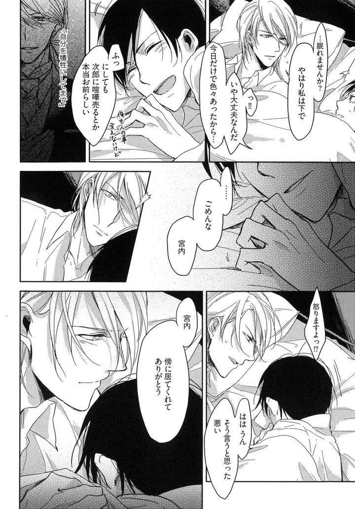 The-Omegaverse-Project-Season-2-Anthology-Vol-1-Jp page 19