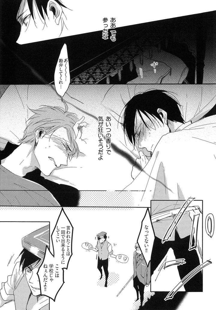 The-Omegaverse-Project-Season-2-Anthology-Vol-1-Jp page 20