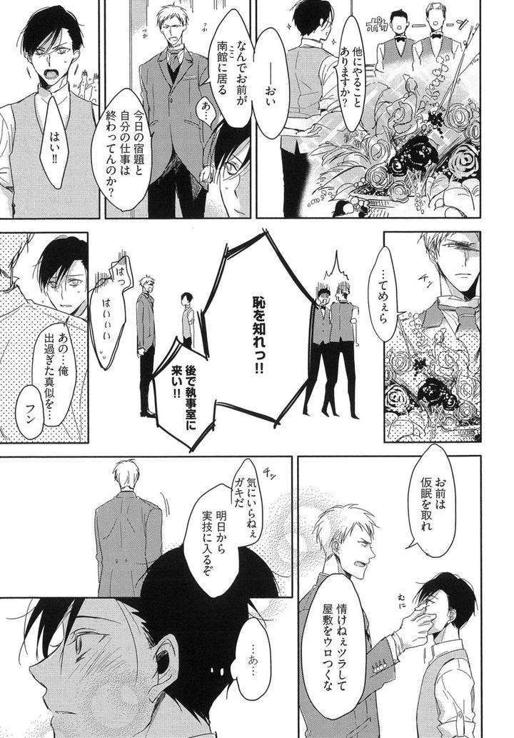 The-Omegaverse-Project-Season-2-Anthology-Vol-1-Jp page 22