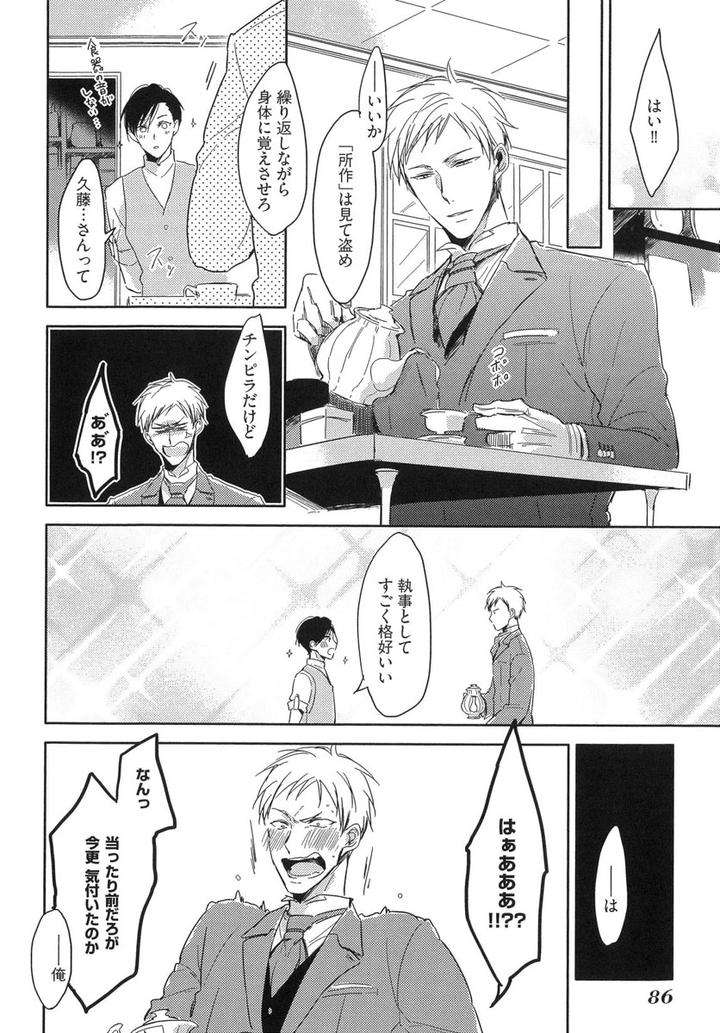 The-Omegaverse-Project-Season-2-Anthology-Vol-1-Jp page 23