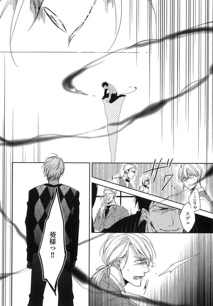 The-Omegaverse-Project-Season-2-Anthology-Vol-1-Jp page 25