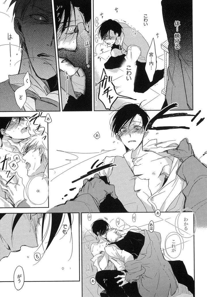 The-Omegaverse-Project-Season-2-Anthology-Vol-1-Jp page 26