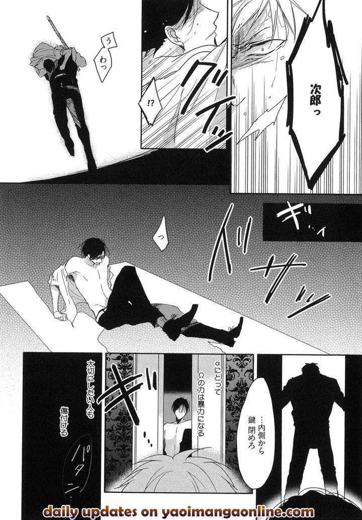 The-Omegaverse-Project-Season-2-Anthology-Vol-1-Jp page 27