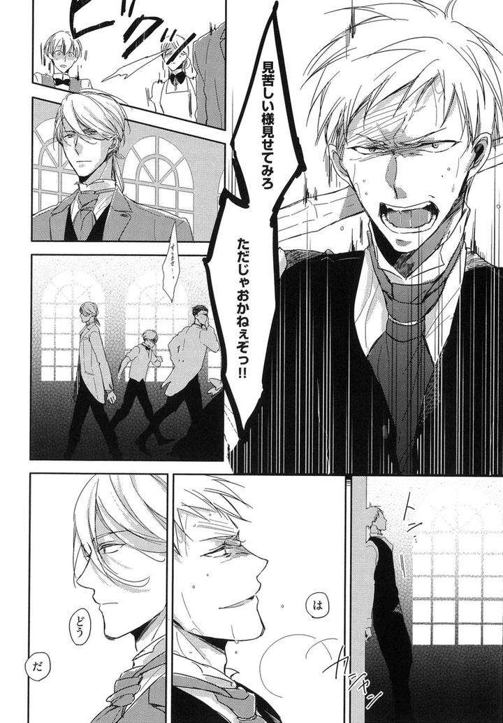 The-Omegaverse-Project-Season-2-Anthology-Vol-1-Jp page 29