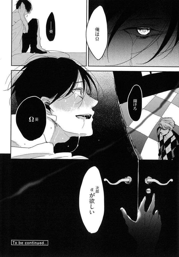 The-Omegaverse-Project-Season-2-Anthology-Vol-1-Jp page 31