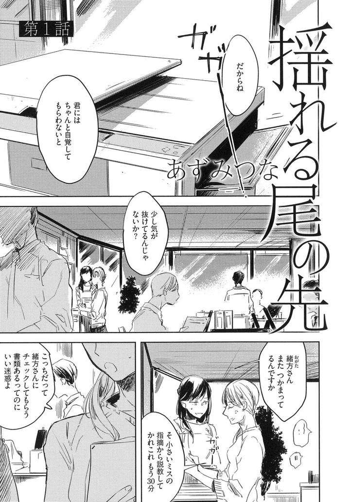 The-Omegaverse-Project-Season-2-Anthology-Vol-1-Jp chapter_005 thumbnail