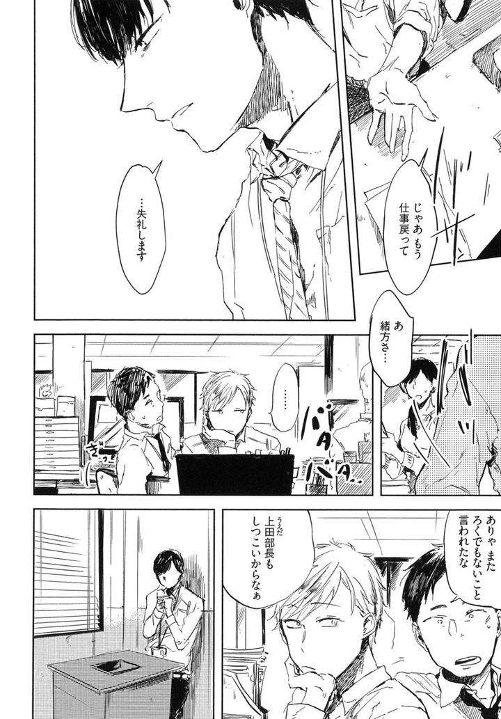 The-Omegaverse-Project-Season-2-Anthology-Vol-1-Jp page 2