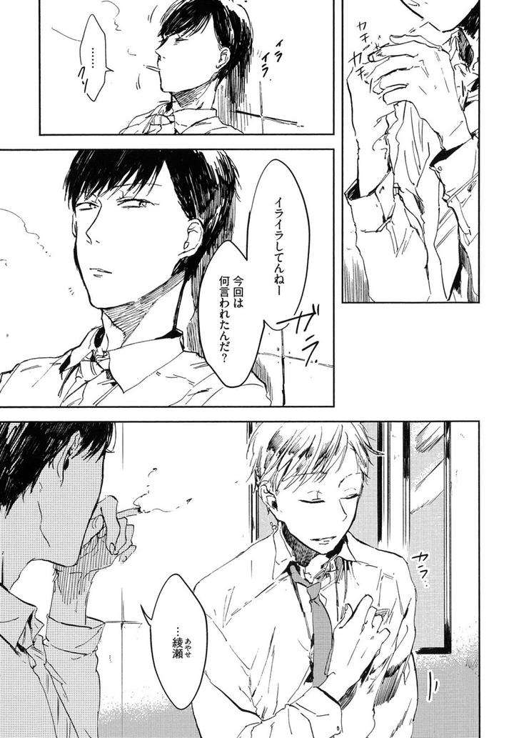 The-Omegaverse-Project-Season-2-Anthology-Vol-1-Jp page 3
