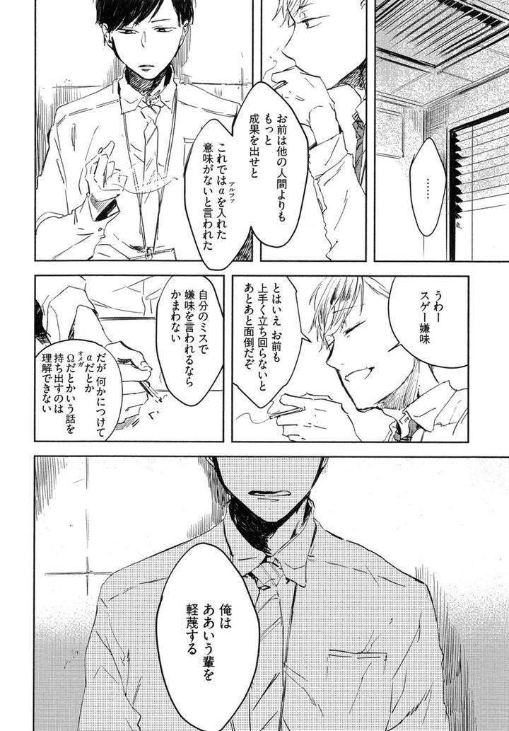 The-Omegaverse-Project-Season-2-Anthology-Vol-1-Jp page 4