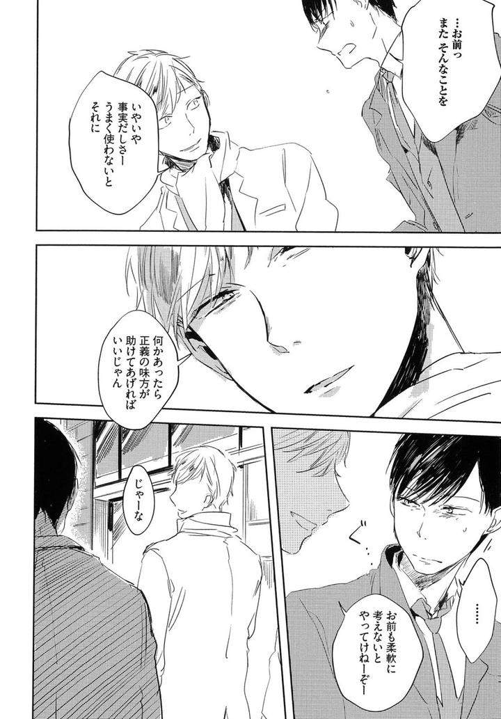 The-Omegaverse-Project-Season-2-Anthology-Vol-1-Jp page 10