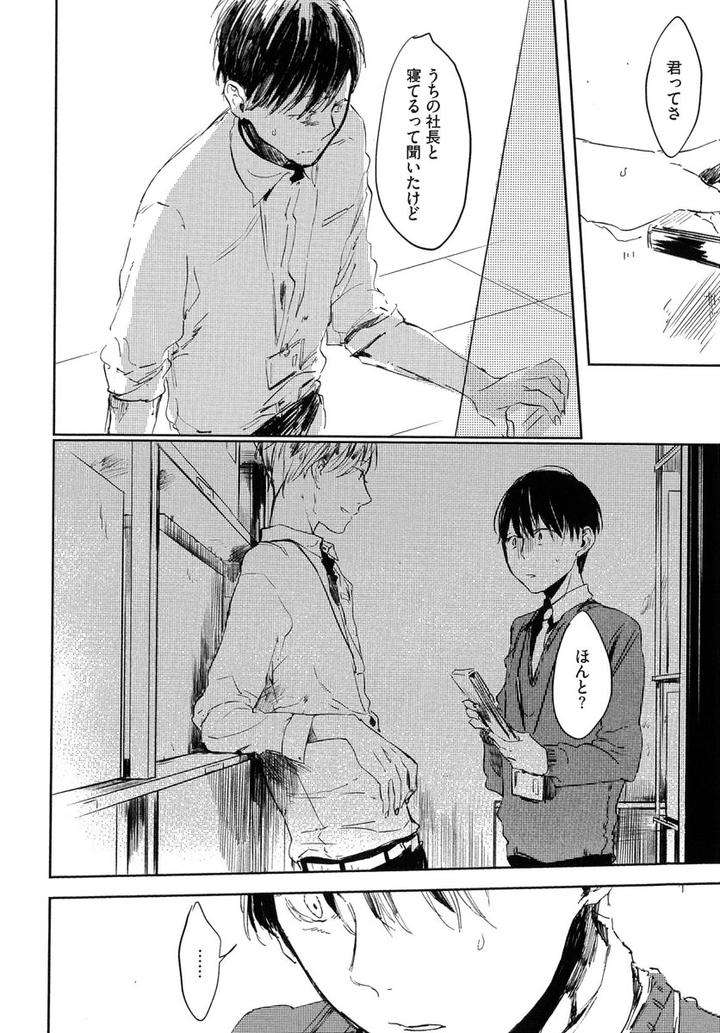 The-Omegaverse-Project-Season-2-Anthology-Vol-1-Jp page 12