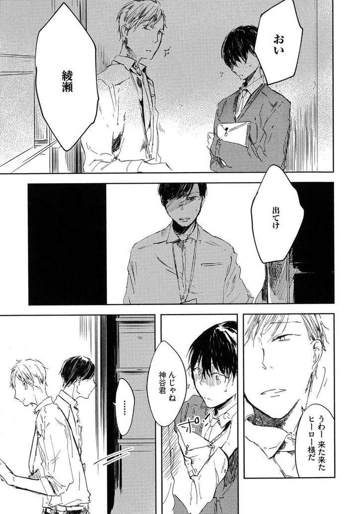 The-Omegaverse-Project-Season-2-Anthology-Vol-1-Jp page 13