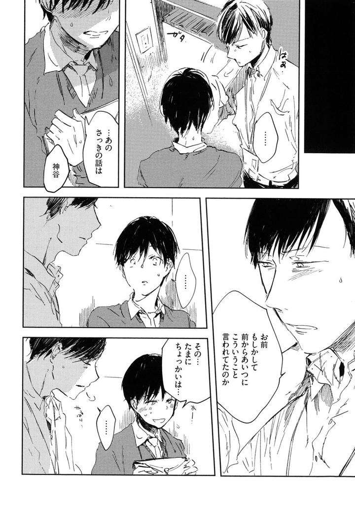 The-Omegaverse-Project-Season-2-Anthology-Vol-1-Jp page 14