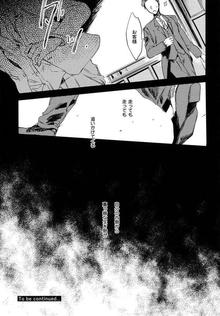 The-Omegaverse-Project-Season-2-Anthology-Vol-1-Jp page 27