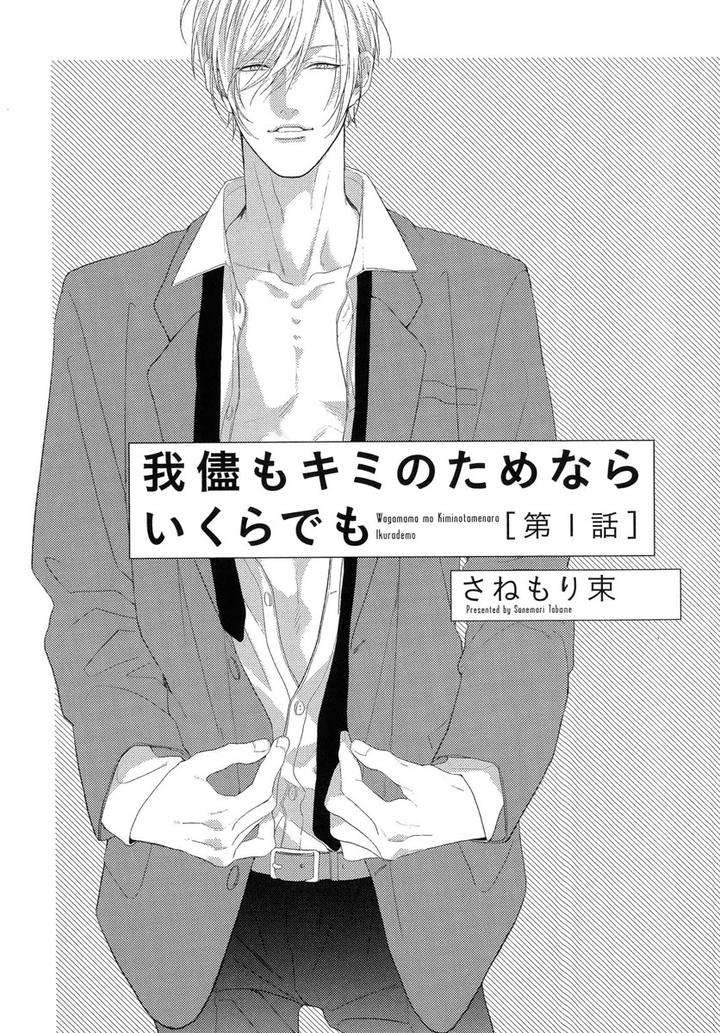 The-Omegaverse-Project-Season-2-Anthology-Vol-1-Jp chapter_006 thumbnail