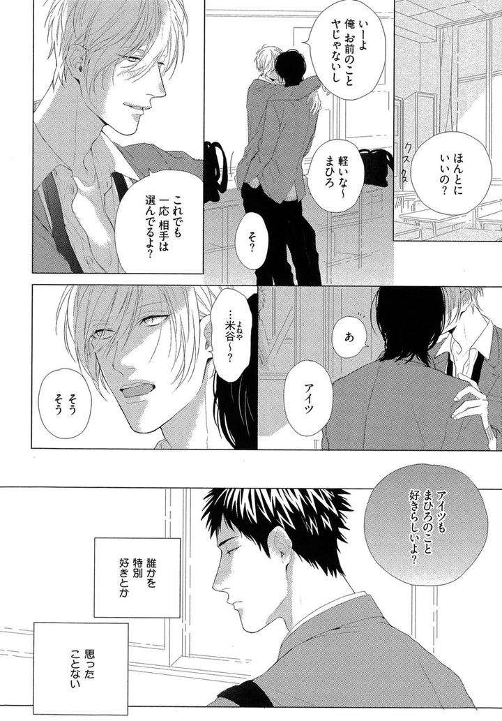 The-Omegaverse-Project-Season-2-Anthology-Vol-1-Jp page 2
