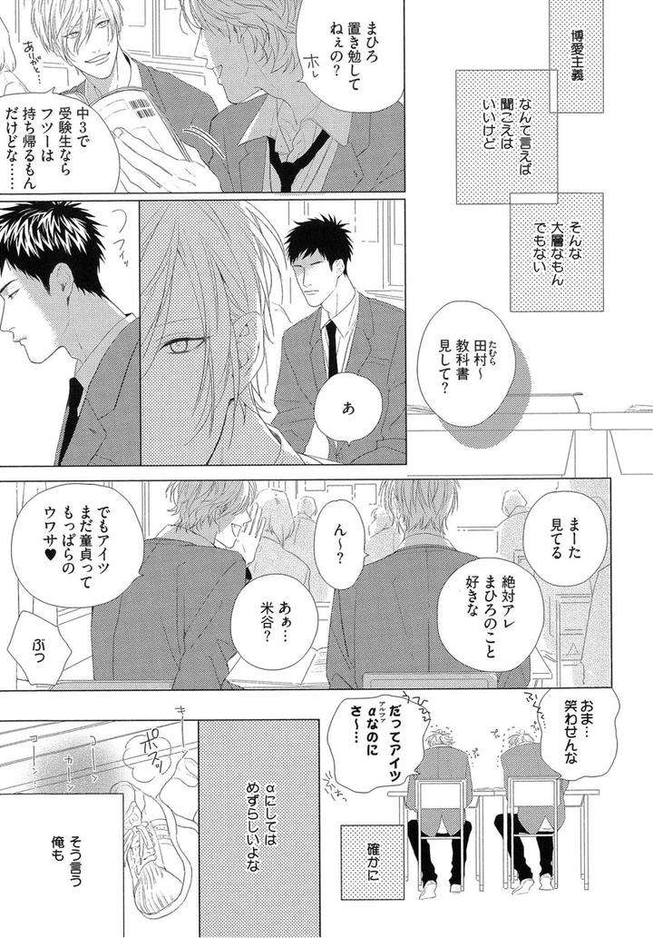 The-Omegaverse-Project-Season-2-Anthology-Vol-1-Jp page 3
