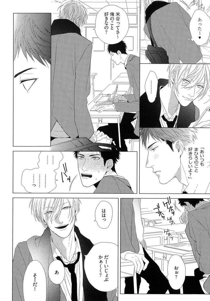 The-Omegaverse-Project-Season-2-Anthology-Vol-1-Jp page 6