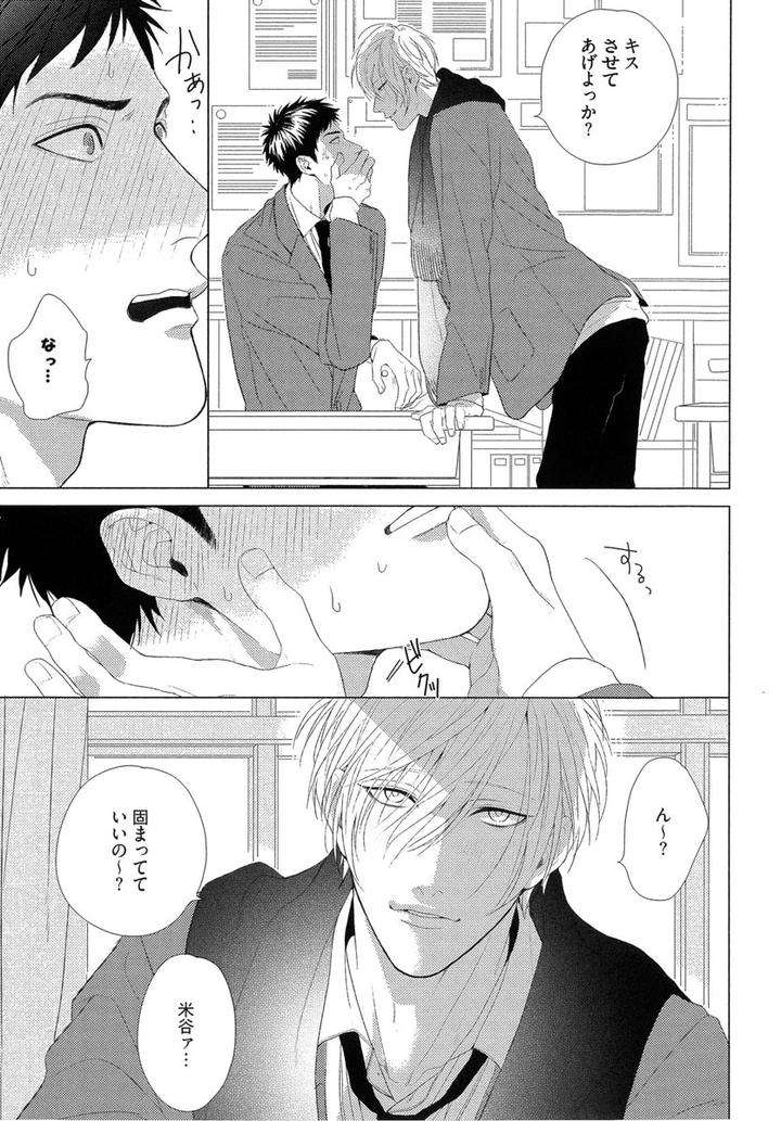 The-Omegaverse-Project-Season-2-Anthology-Vol-1-Jp page 7