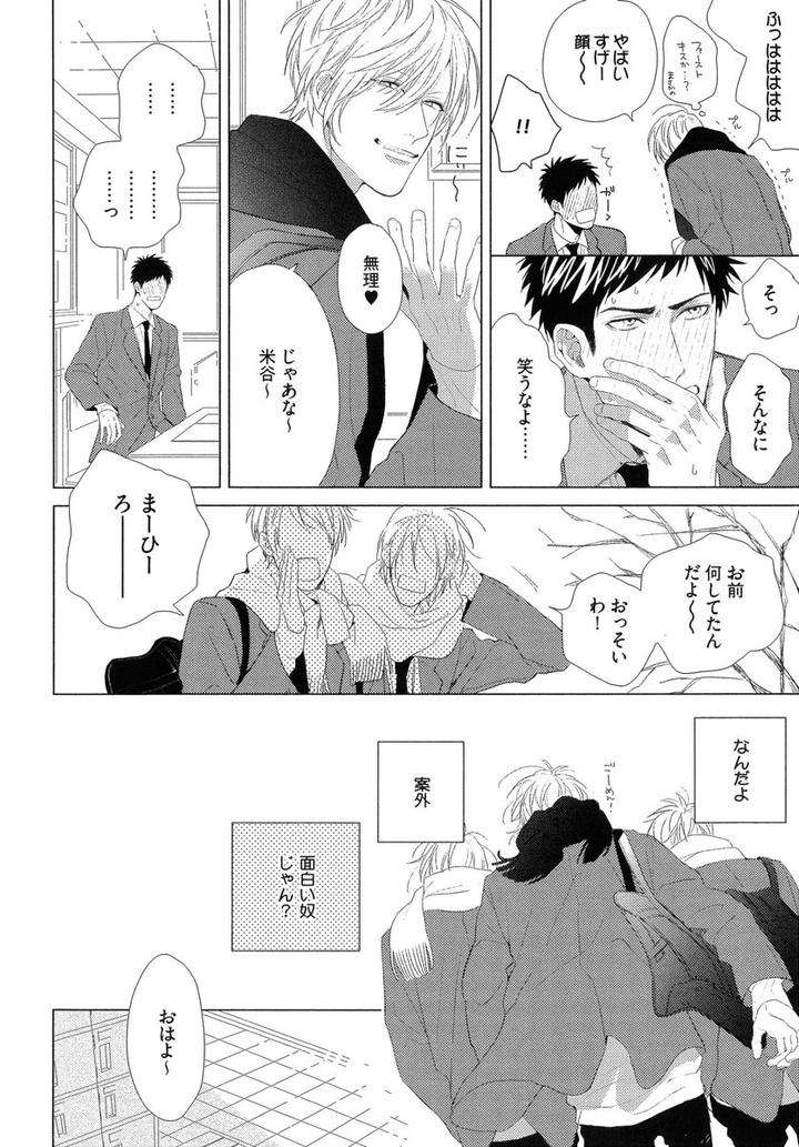 The-Omegaverse-Project-Season-2-Anthology-Vol-1-Jp page 10