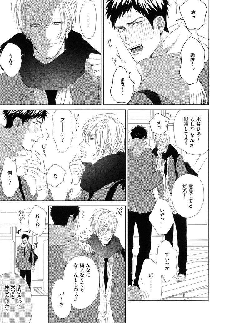 The-Omegaverse-Project-Season-2-Anthology-Vol-1-Jp page 11