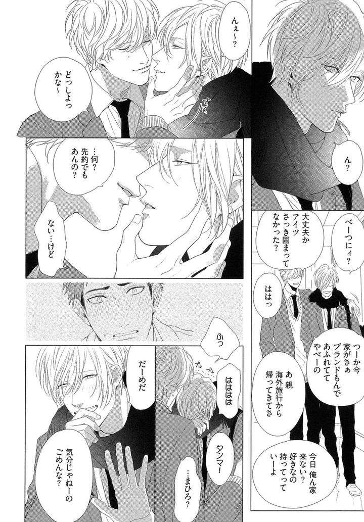 The-Omegaverse-Project-Season-2-Anthology-Vol-1-Jp page 12