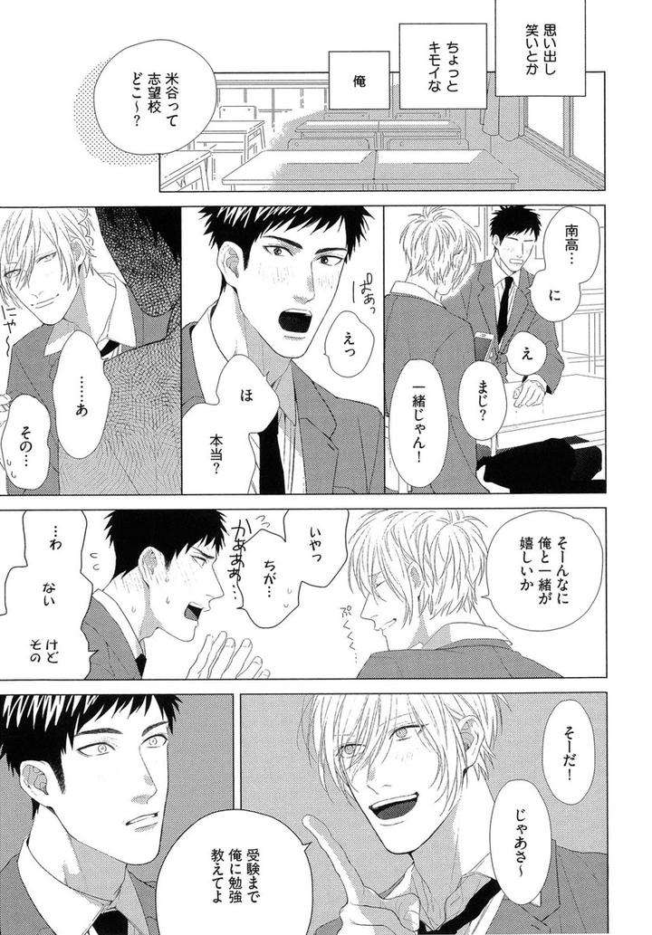The-Omegaverse-Project-Season-2-Anthology-Vol-1-Jp page 13