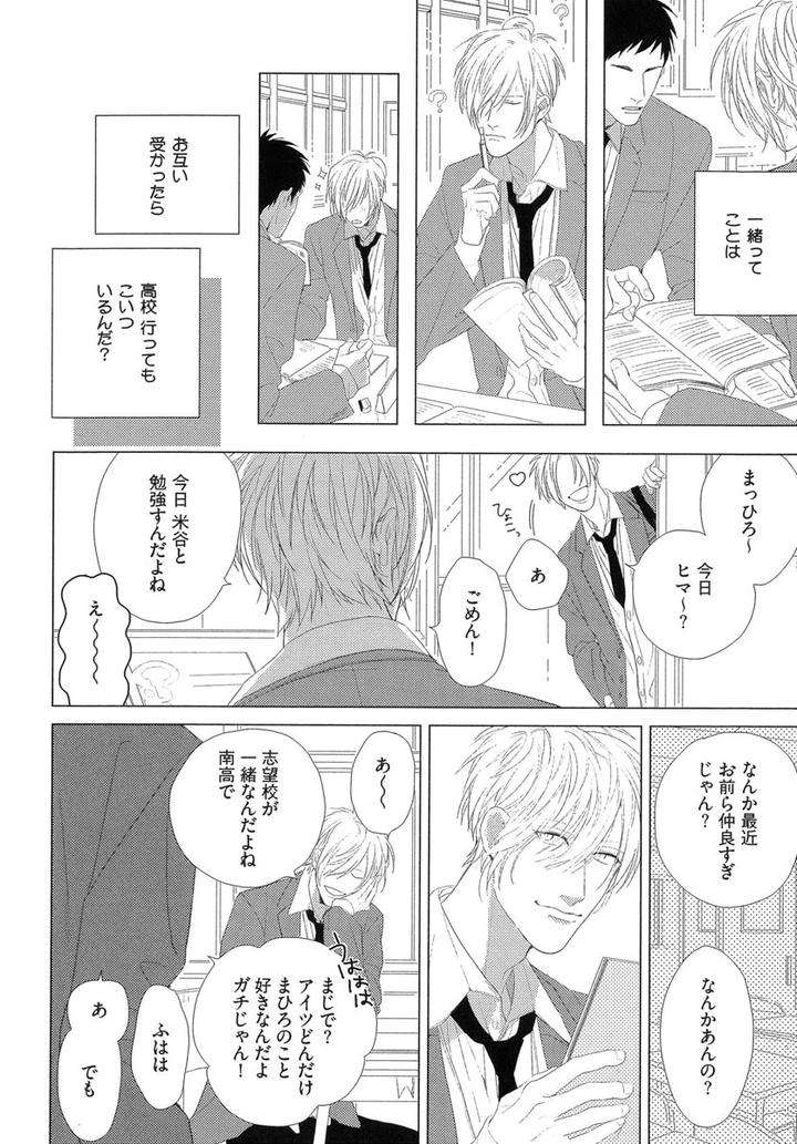 The-Omegaverse-Project-Season-2-Anthology-Vol-1-Jp page 14