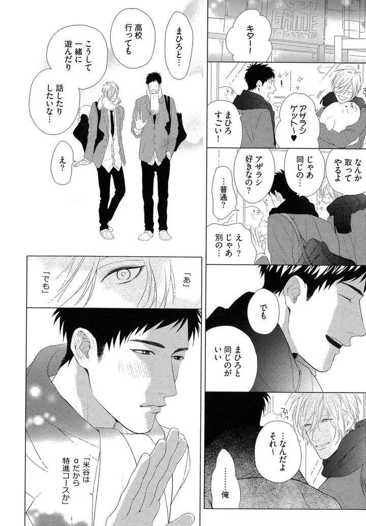 The-Omegaverse-Project-Season-2-Anthology-Vol-1-Jp page 16