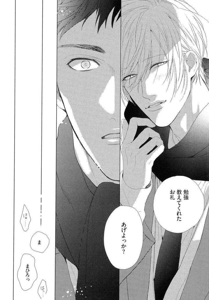 The-Omegaverse-Project-Season-2-Anthology-Vol-1-Jp page 18