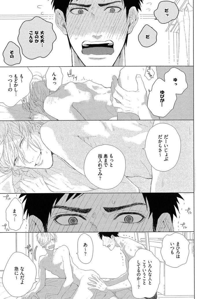 The-Omegaverse-Project-Season-2-Anthology-Vol-1-Jp page 19