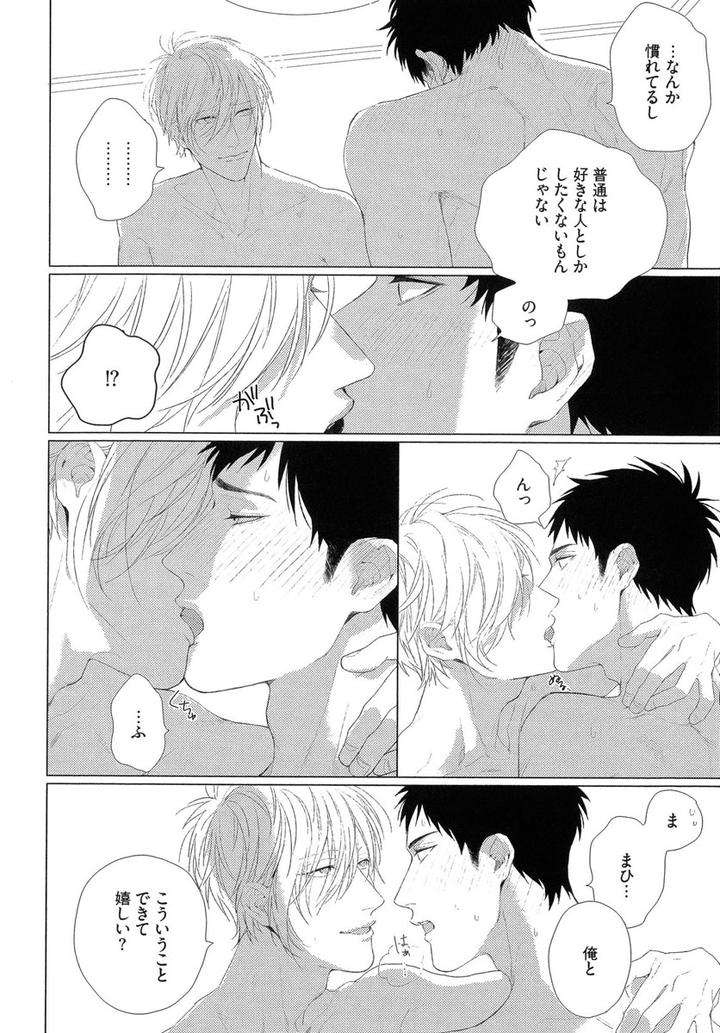 The-Omegaverse-Project-Season-2-Anthology-Vol-1-Jp page 20