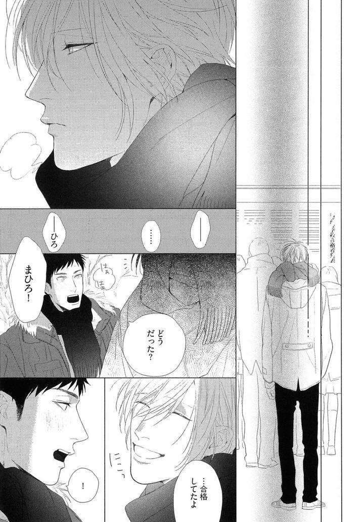 The-Omegaverse-Project-Season-2-Anthology-Vol-1-Jp page 23