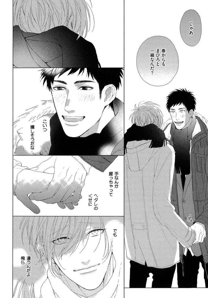 The-Omegaverse-Project-Season-2-Anthology-Vol-1-Jp page 24
