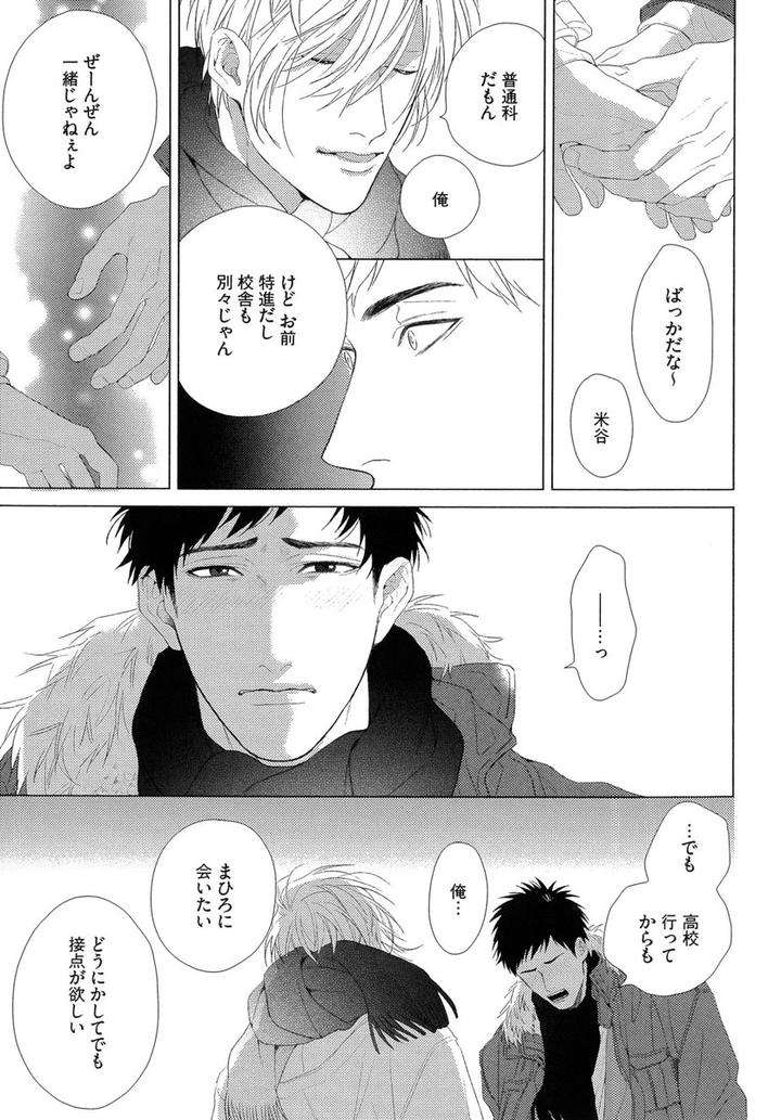 The-Omegaverse-Project-Season-2-Anthology-Vol-1-Jp page 25