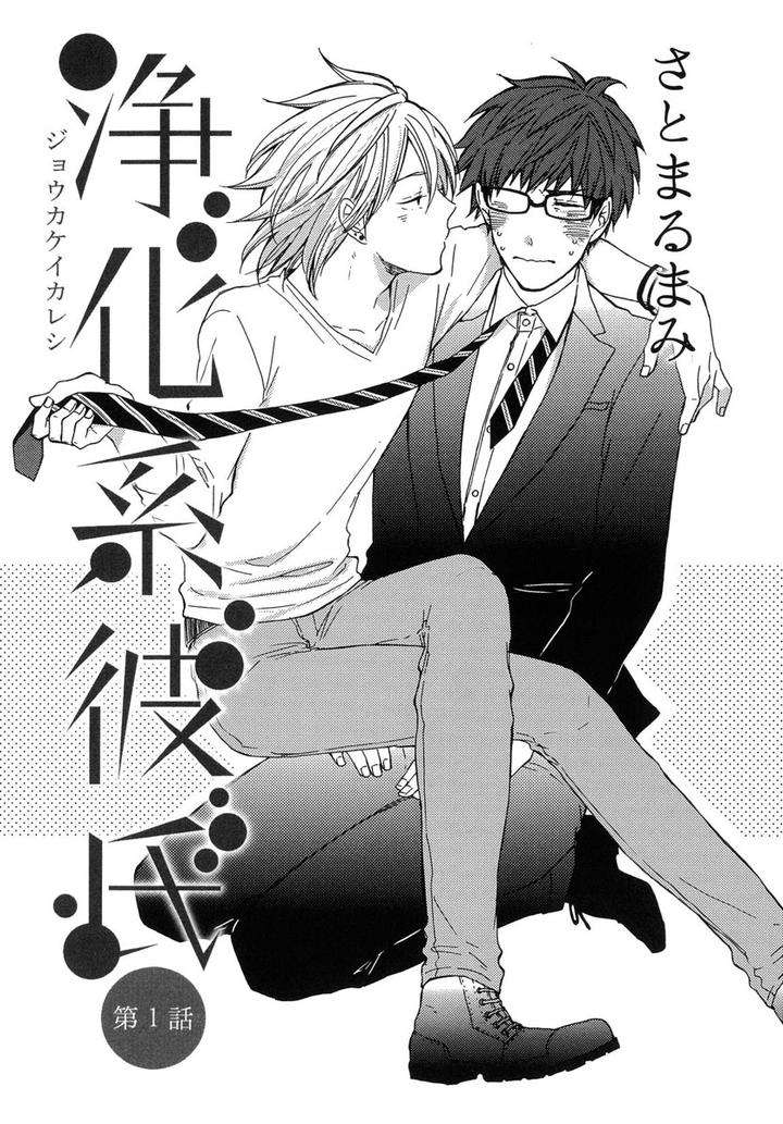 The-Omegaverse-Project-Season-2-Anthology-Vol-1-Jp page 3