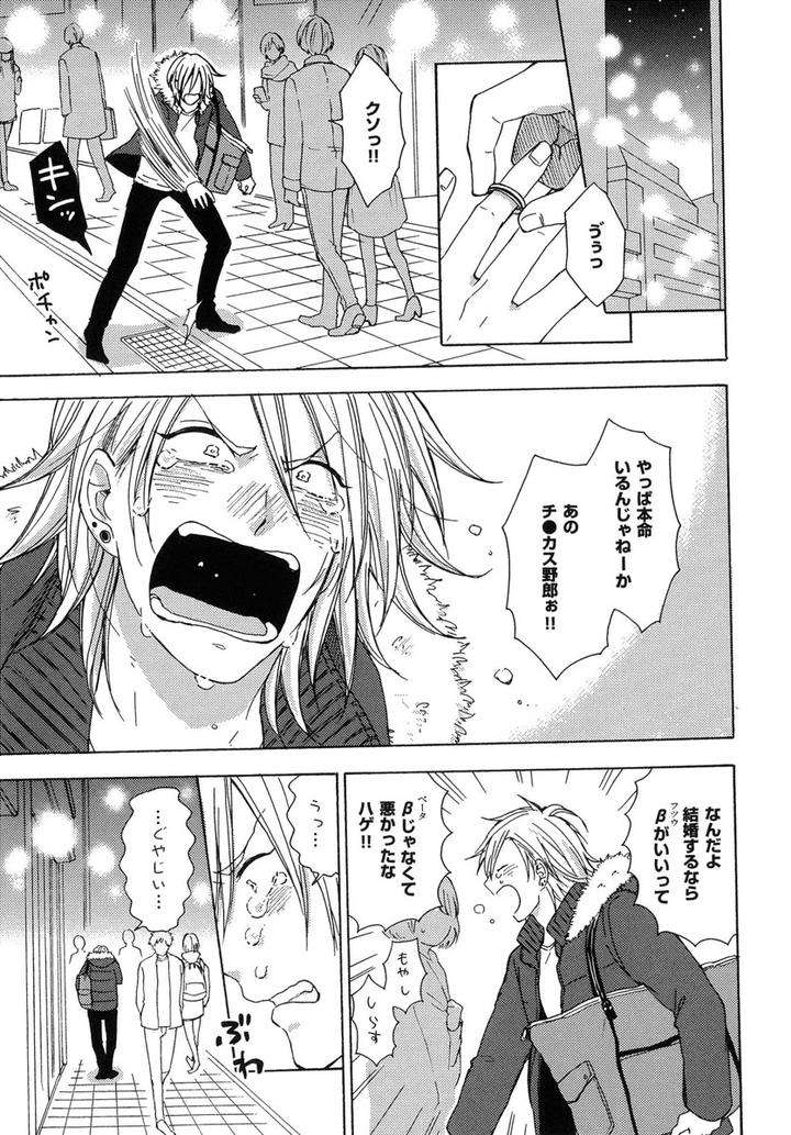 The-Omegaverse-Project-Season-2-Anthology-Vol-1-Jp page 4