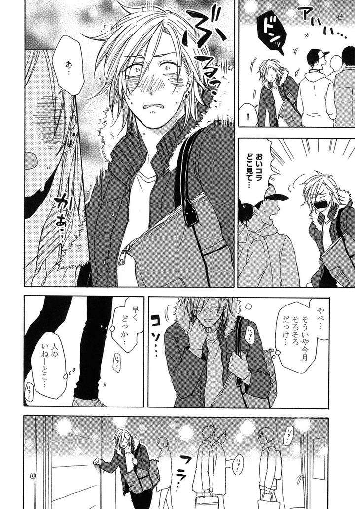The-Omegaverse-Project-Season-2-Anthology-Vol-1-Jp page 5
