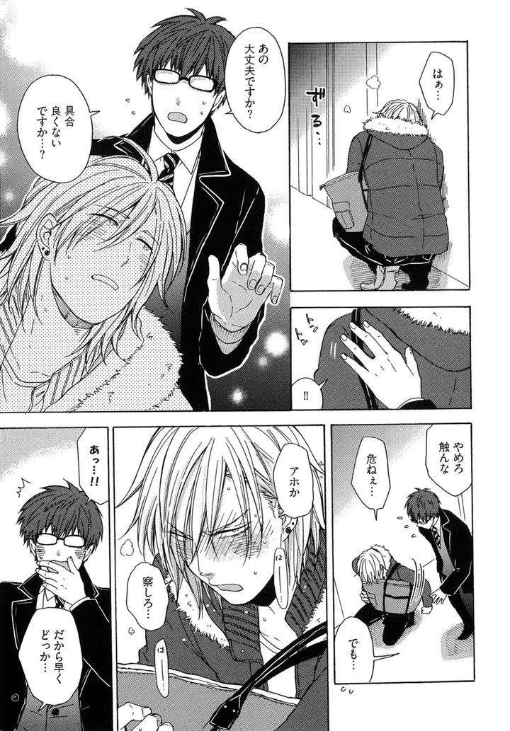 The-Omegaverse-Project-Season-2-Anthology-Vol-1-Jp page 6