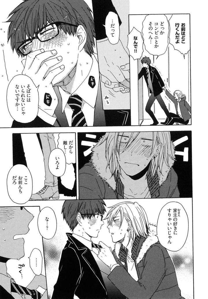 The-Omegaverse-Project-Season-2-Anthology-Vol-1-Jp page 8