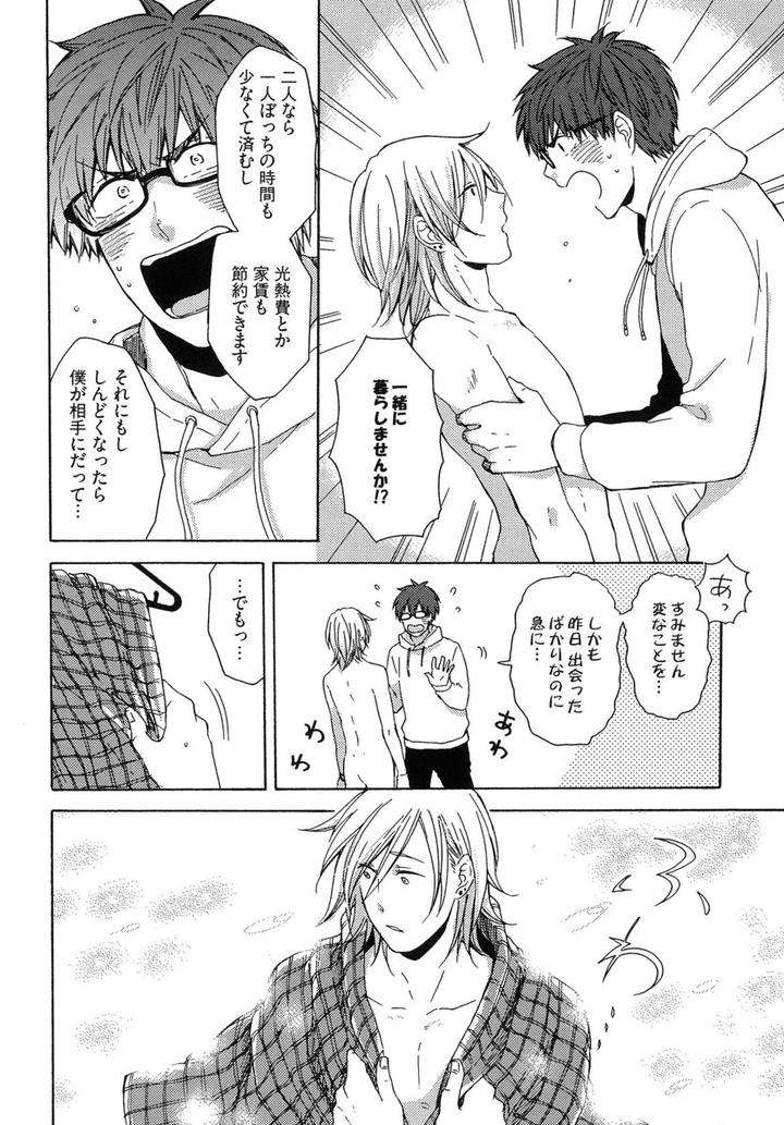 The-Omegaverse-Project-Season-2-Anthology-Vol-1-Jp page 13